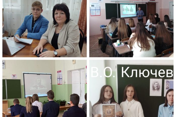 «Россия Ключевского»