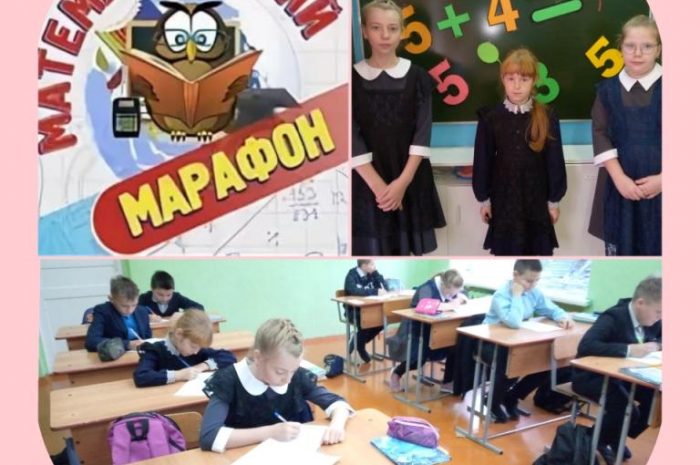 Марафон «Школа Архимеда»