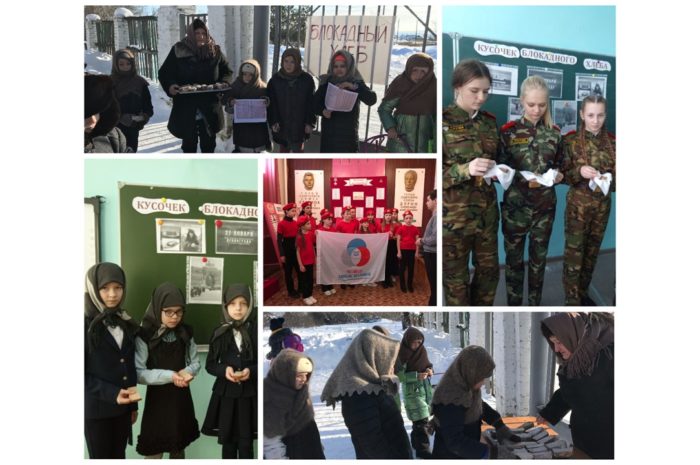 В образовательных организациях проходят мероприятия, посвящённые Дню полного освобождения Ленинграда от фашистской блокады