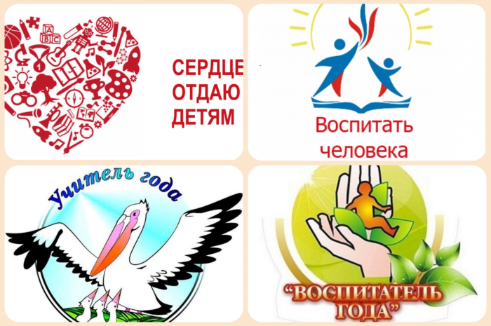 Информационно-методический ресурс всероссийских конкурсов профессионального мастерства педагогов