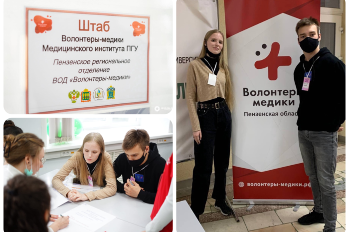 II Региональный форум волонтеров-медиков