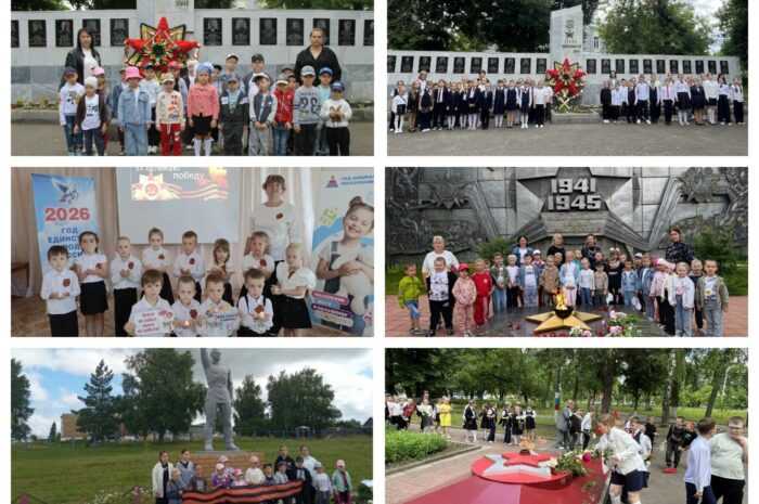 День памяти и скорби