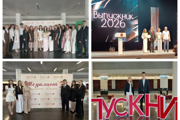 Губернский бал медалистов «Выпускник-2026»