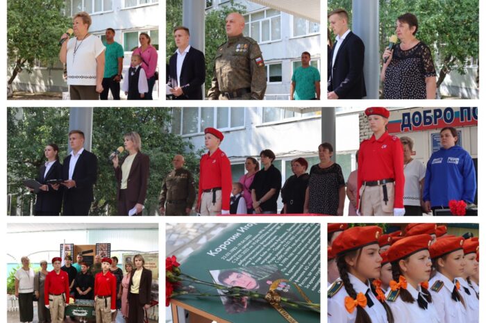 Открыта Парта Героя в школе №4