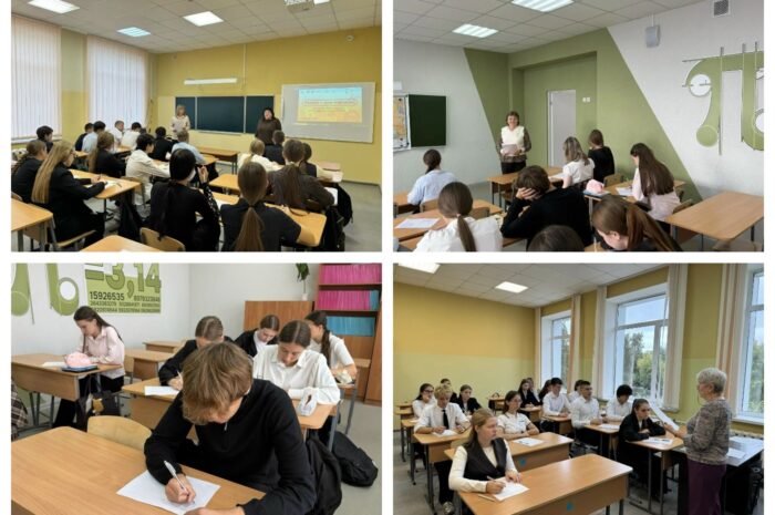 Всероссийский диктант «Россия – дом народов»