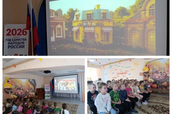 Киноуроки в детском саду: как открывали мир добра и дружбы через экран
